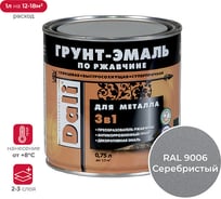 Грунт-эмаль по ржавчине Dali 3 в 1 серебристый алюминий RAL 9006 0.75 л 6 45890