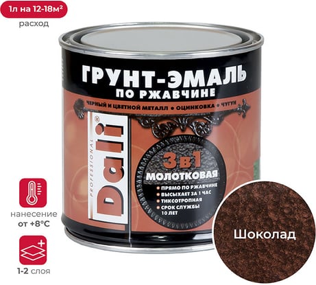 Грунт-эмаль по ржавчине Dali 3 в 1 молотковая шоколадная 0.75 л 6 135284