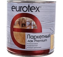 Паркетный лак Eurotex Premium глянцевый 0.8 л 6 15862