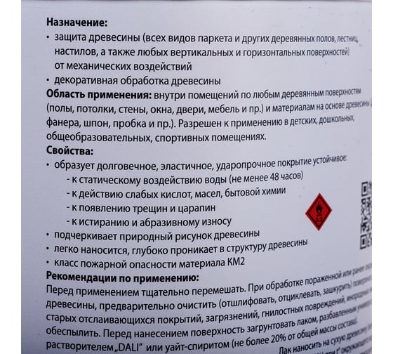 Паркетный лак Eurotex Premium глянцевый 0.8 л 6 15862