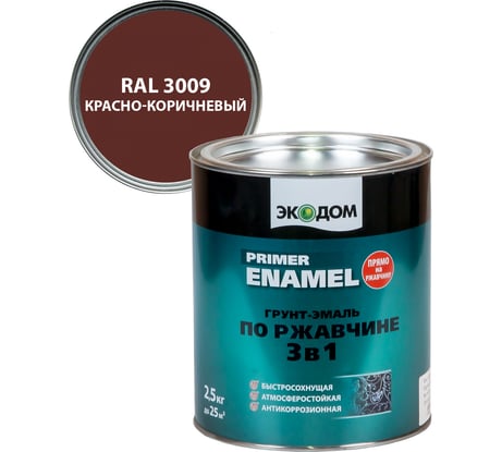 Грунт-эмаль по ржавчине Экодом 3 в 1 красно-коричневая 2.5 кг 3 48571