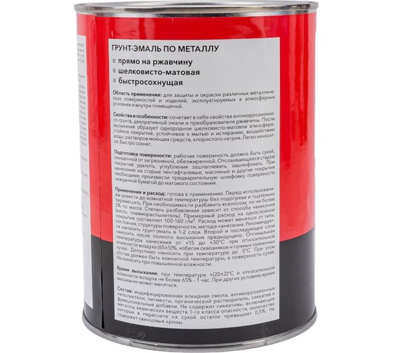 Грунт-эмаль по ржавчине Hummerton 3 в 1 желтый 0.9 кг 14 205550