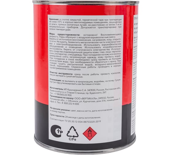 Грунт-эмаль по ржавчине Hummerton 3 в 1 желтый 0.9 кг 14 205550