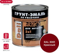 Грунт-эмаль по ржавчине Dali 3 в 1 красная RAL 3001 0.75 л 6 41766 16136656