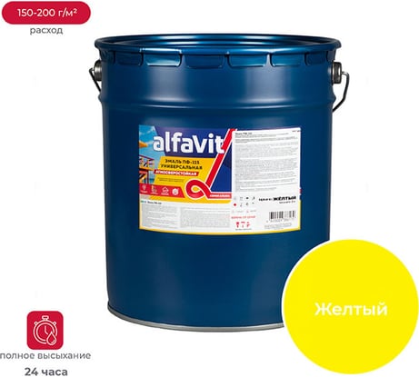 Универсальная алкидная эмаль ALFAVIT ПФ-115 желтая 20 кг 30760
