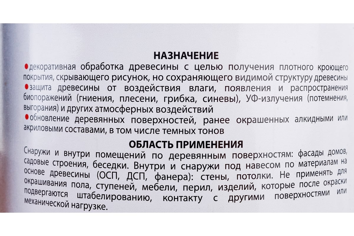 Антисептик для дерева АКВАТЕКС СКАНДИ кроющий, полуматовый, альпийское  утро, 0.75 л 202901