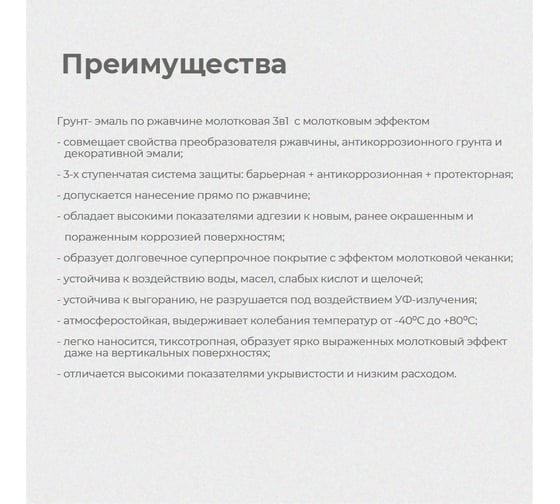 Грунт-эмаль по ржавчине Dali 3 в 1 молотковая серая 0.75 л 6 28232