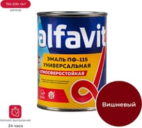 Универсальная алкидная эмаль ALFAVIT Альфа ПФ-115 вишневая 0.9 кг 6 206159