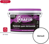 Водно-дисперсная краска для потолков Krafor Супербелая 3 кг 26947