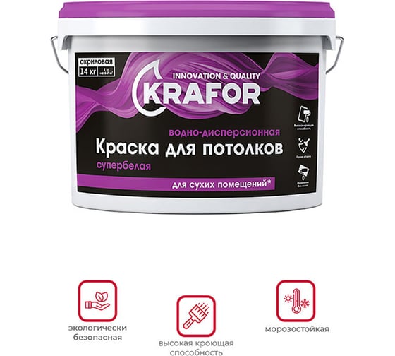 Водно-дисперсная краска для потолков Krafor Супербелая 3 кг 26947