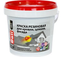 Резиновая краска Dali терракотовая 1.3 кг 6 205785