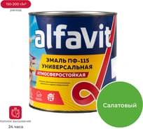 Универсальная эмаль ALFAVIT  Альфа ПФ-115 салатная 2.7 кг 30798