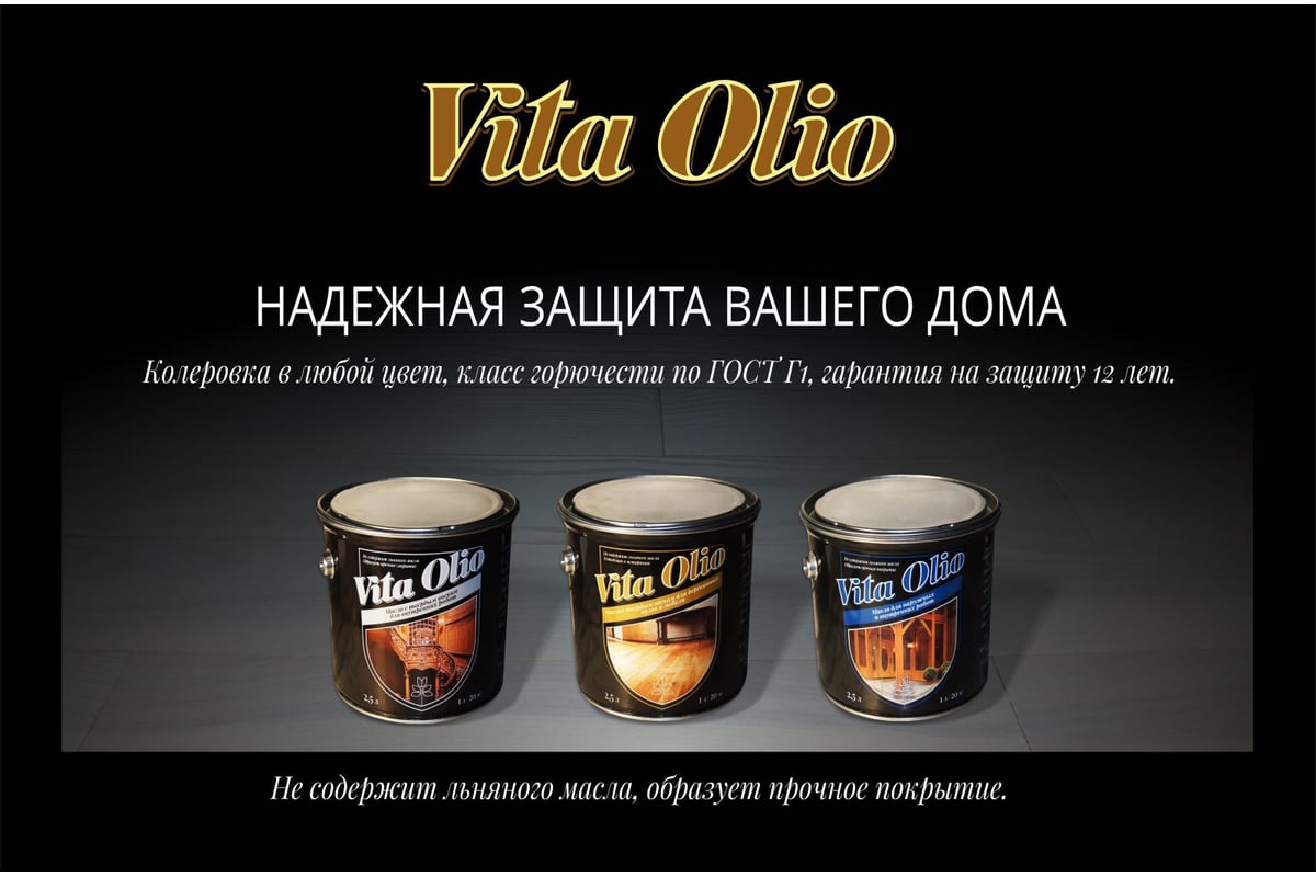 Масло Живая Краска Vita Olio для наружных и внутренних работ  шелковисто-матовое ясень оливковый 5 л 253521 - выгодная цена, отзывы,  характеристики, 1 видео, фото - купить в Москве и РФ