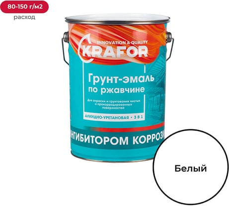 Алкидная грунт-эмаль по ржавчине Krafor белая 5.5 кг 4 26679