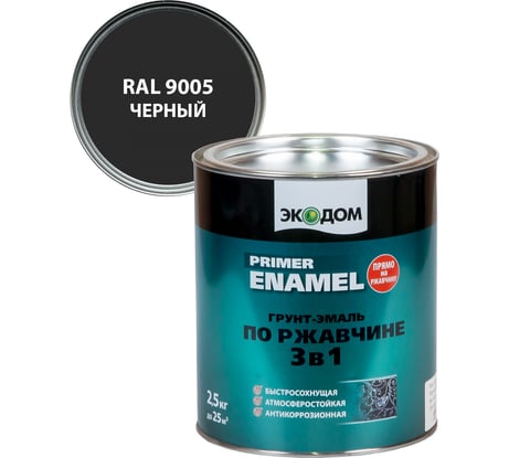 Грунт-эмаль Экодом 3 в 1 по ржавчине черная 2.5 кг