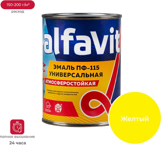 Универсальная эмаль ALFAVIT Альфа ПФ-115 желтая 0.9 кг 6 206161 1