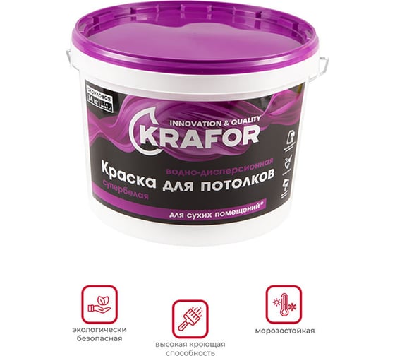 Краска для потолков Krafor водно-дисперсионная супербелая 14 кг 26950