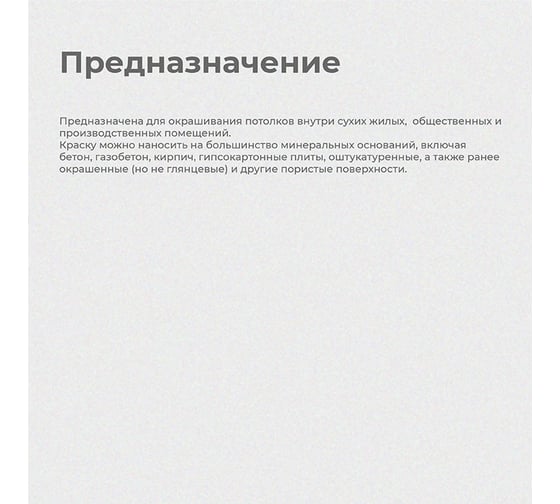 Краска для потолков Krafor водно-дисперсионная супербелая 14 кг 26950
