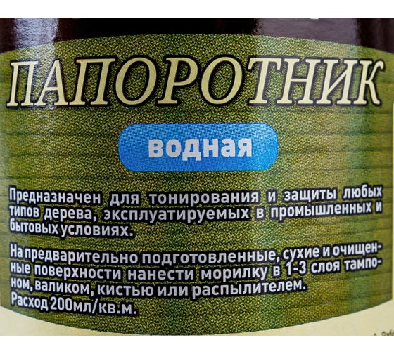 Водная морилка для дерева Анлес 0.5 л папоротник 70219