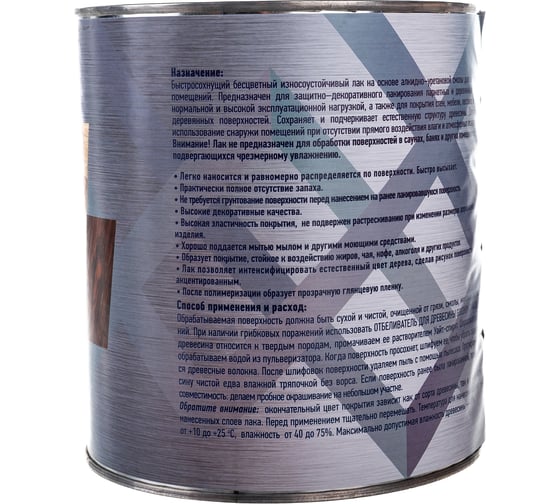 Паркетный лак Goodhim Texture 220 глянцевый 2.4 л 60897