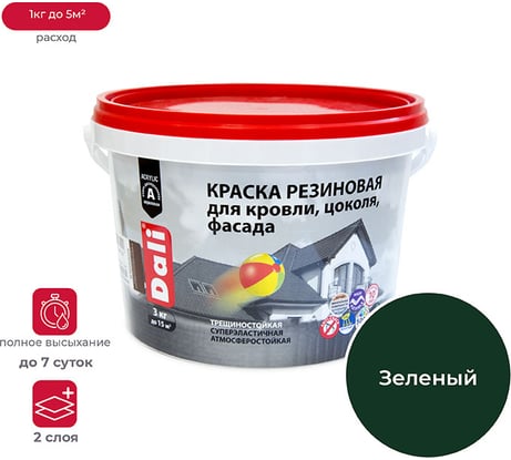 Краска Dali резиновая зеленая 3 кг 1 50268