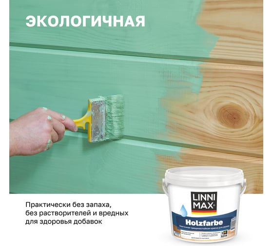 Краска водно-дисперсионная  LINNIMAX Holzfarbe для наружных и внутренних работ База 1 2,5 л 948105769