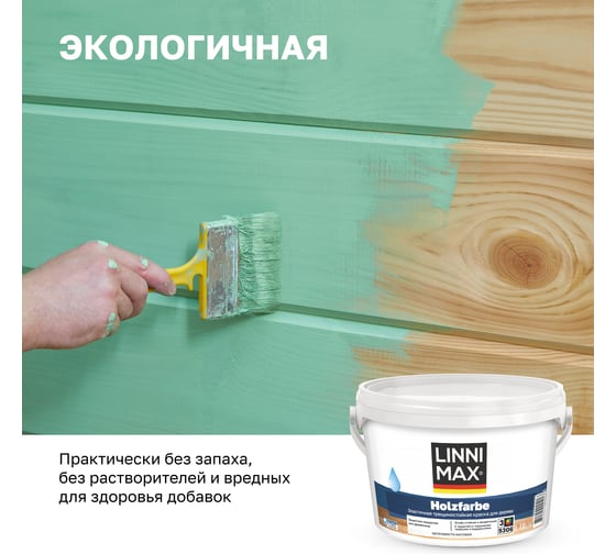 Краска водно-дисперсионная  LINNIMAX Holzfarbe для наружных и внутренних работ База 3 1,18 л 948105781