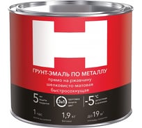 Грунт-эмаль по ржавчине Hummerton 3 в 1 голубой 1.9 кг 6 205541