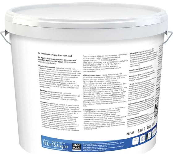 Краска водно-дисперсионная LINNIMAX Acryl Fassade для наружных работ База 1 10 л 948105556