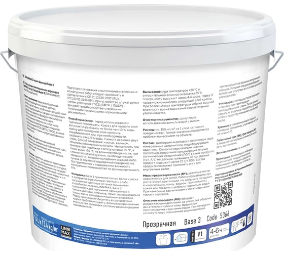 Краска водно-дисперсионная LINNIMAX Acryl Fassade для наружных работ База 3 9,4 л 948105559