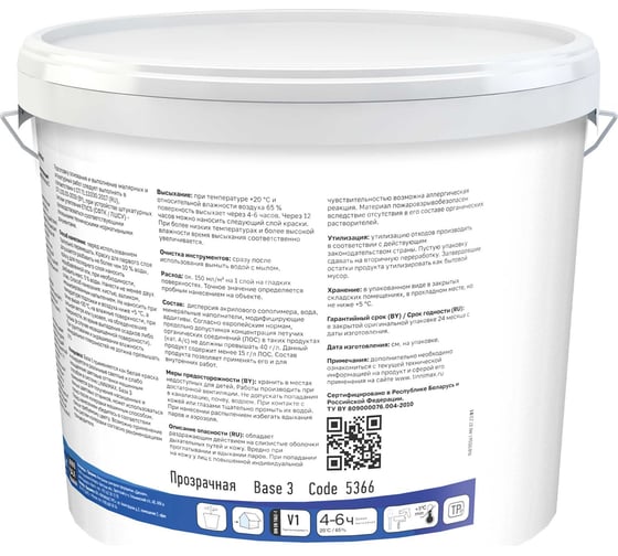 Краска водно-дисперсионная LINNIMAX Acryl Fassade для наружных работ База 3 9,4 л 948105559