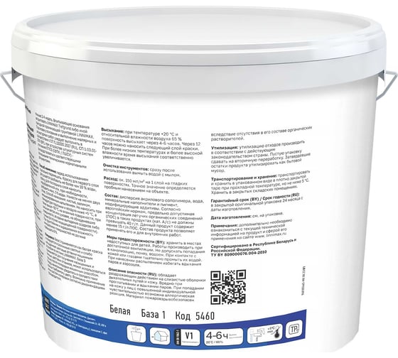 Краска водно-дисперсионная LINNIMAX Acryl Optima Fassade для наружных работ База 1 9 л 948105463