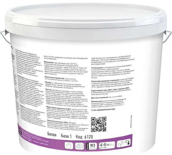 Краска силиконовая LINNIMAX Silikon Gute Fassade модифицированная для наружных работ База 1 9 л 948105532