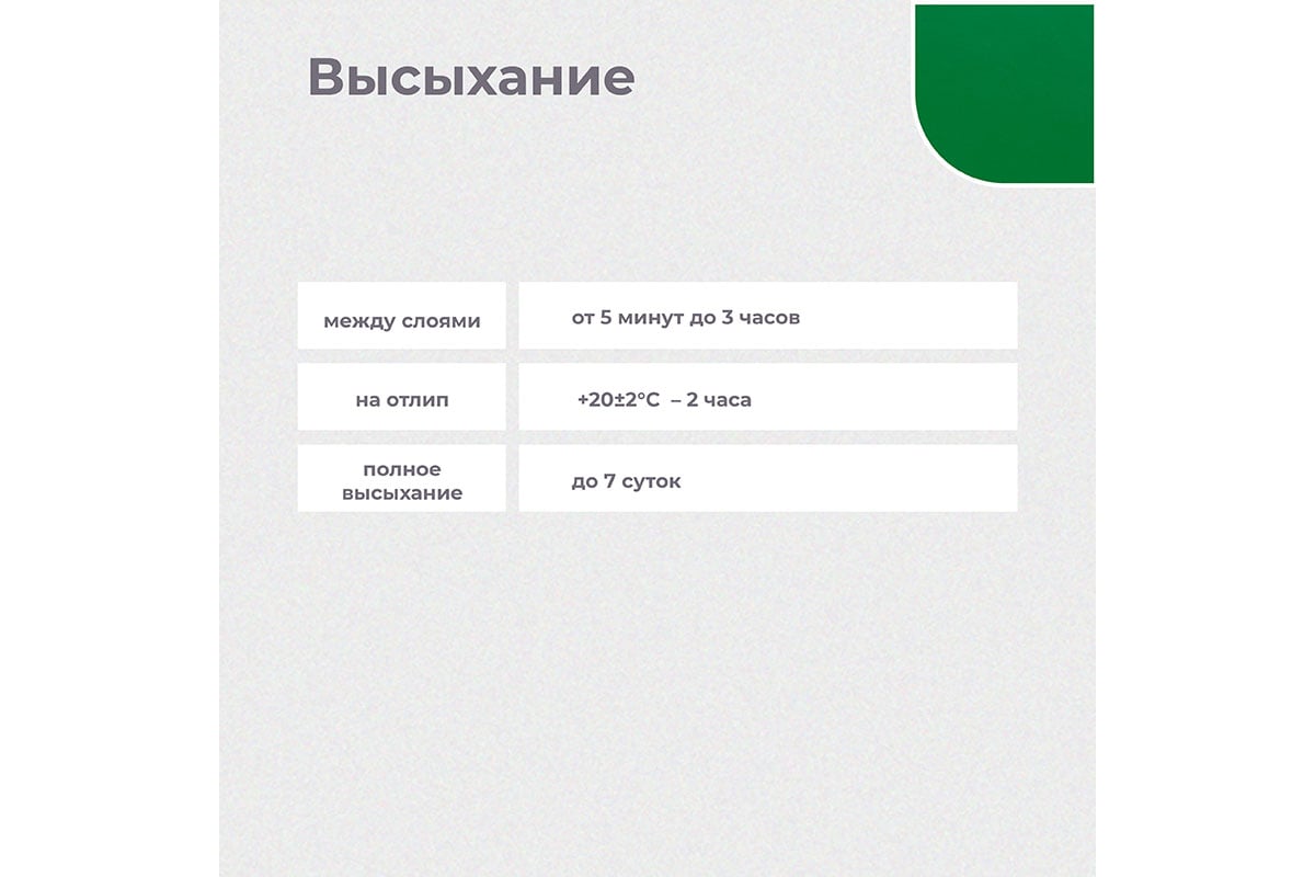 Грунт-эмаль по ржавчине Dali 3 в 1 молотковая зеленая RAL 6029 10 л 1 41758  - выгодная цена, отзывы, характеристики, фото - купить в Москве и РФ