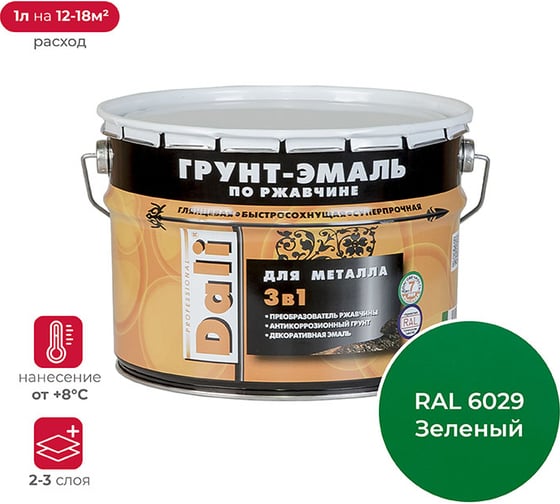 Грунт-эмаль по ржавчине Dali 3 в 1 молотковая зеленая RAL 6029 10 л 1 41758