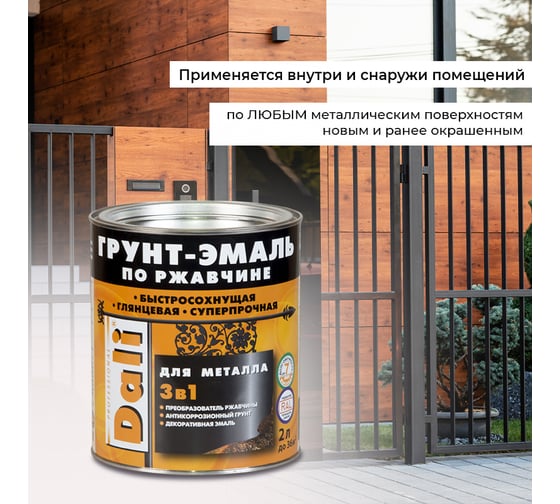 Грунт-эмаль по ржавчине Dali 3 в 1 молотковая зеленая RAL 6029 10 л 1 41758