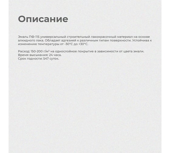 Универсальная эмаль ALFAVIT  Альфа ПФ-115 белая 0.9 кг 14 30771