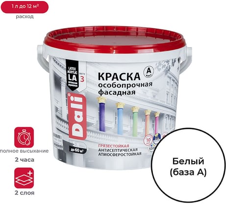 Фасадная краска Dali особопрочная База А 5 л 1 21105