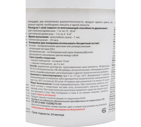 Лак акриловый Eurotex белый 9 кг 1/2 24782