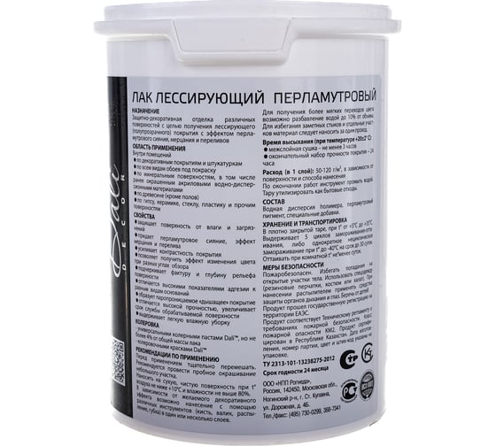 Лессирующий лак Dali-Decor перламутр серебро 1 кг 6 31069