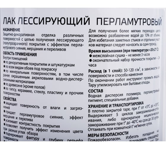 Лессирующий лак Dali-Decor перламутр серебро 1 кг 6 31069