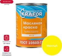 Масляная краска Krafor МА-15 желтая 0.9 кг 14 26344