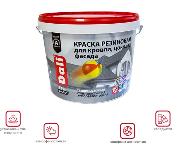Резиновая краска Dali база А 12 кг 1 50267