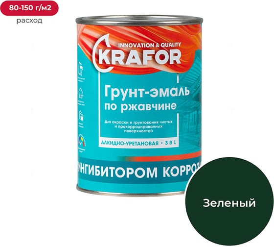 Алкидная грунт-эмаль по ржавчине Krafor зеленая 1 кг 14 26686 1