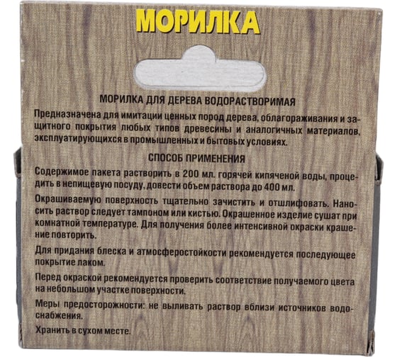 Морилка для дерева Анлес 10 г дуб 70630