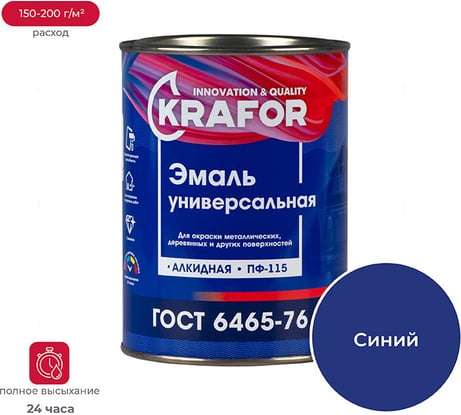 Универсальная эмаль Krafor ПФ-115 синяя 0.8 кг 6 206151