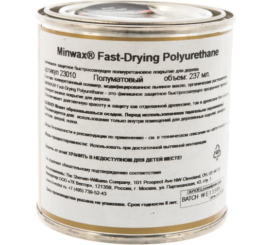 Быстросохнущий полиуретан Minwax Fast-Drying Полуматовый 237 мл 23010