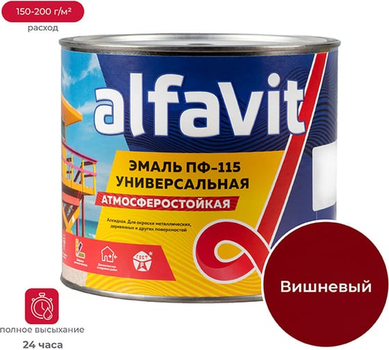 Универсальная эмаль ALFAVIT Альфа ПФ-115 вишневая 1.9 кг 6 44225