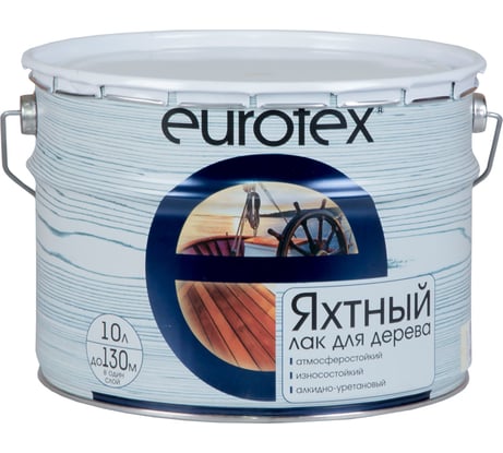 Яхтный лак Eurotex глянцевый 10 л 1 19735