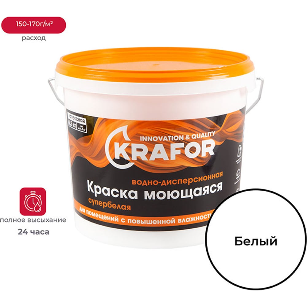 Интерьерная краска KRAFOR латексная водно-дисперсионная моющаяся ...